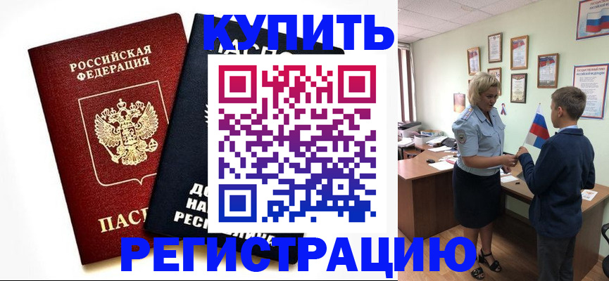 миграционный учет в Калмыкии